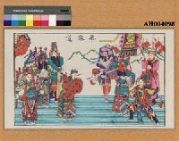 藏品(華容道)的圖片